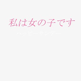 日文文案