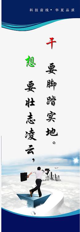 企业文化标语