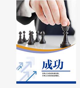 公司企业文化展板