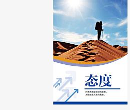 公司企业文化展板