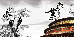 中国风水墨文化画册设计