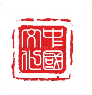 中国文化印章