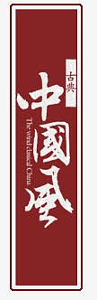 印章