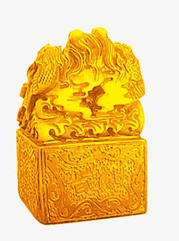 玉玺
