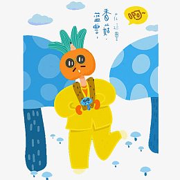 卡通蓝瘦香菇插画