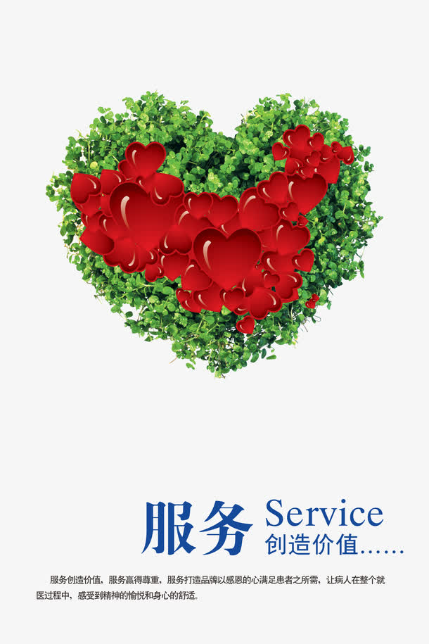 服务素材免费下载_觅元素