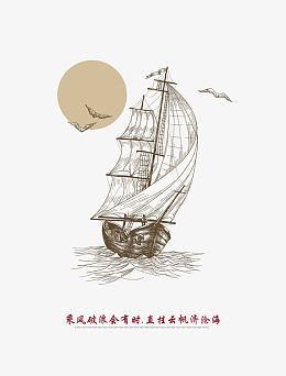 手绘帆船封面设计