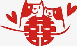 猫喜新婚房装饰喜字婚庆