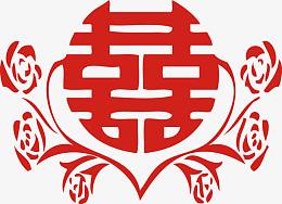 玫瑰花婚庆红色喜字婚房装饰