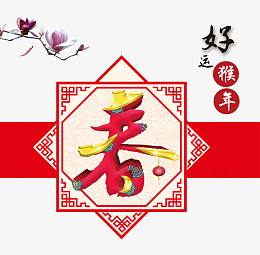 中国风素材