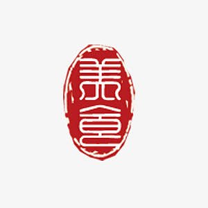红色美食印章中国风