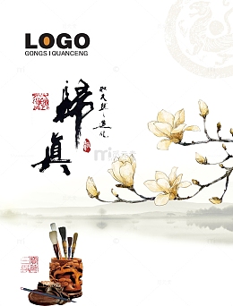 企业文化展板