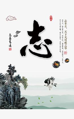 中国古典道德文化志