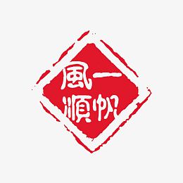 中国风