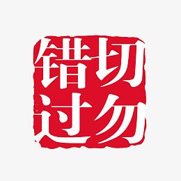 中国风