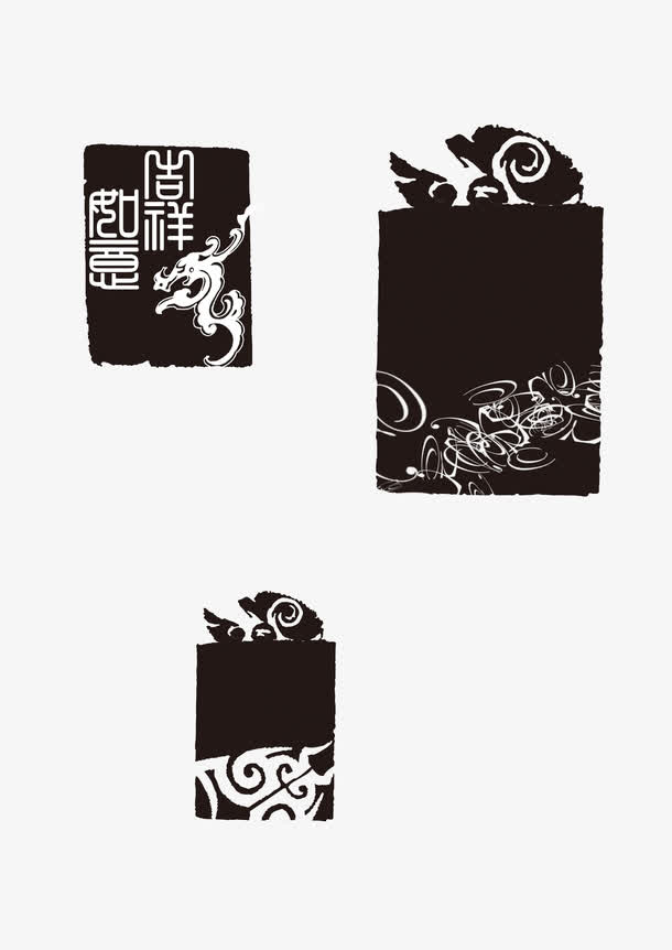 书法黑色印章图章中国风素材免费下载_觅元素