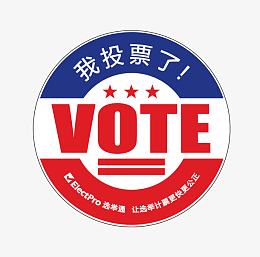 选举投票图标