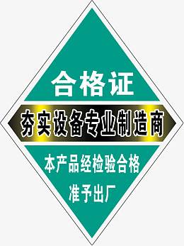 合格证图片