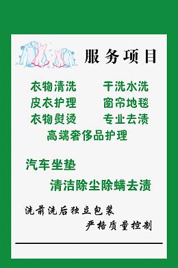 服务项目