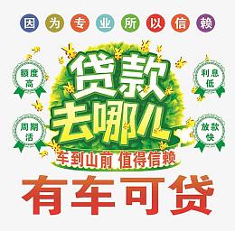 企业贷款海报