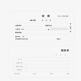 矢量黑色矩形商务收据