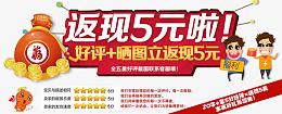 好评返现模板