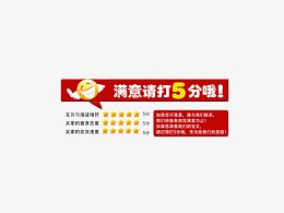五星好评