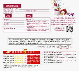 淘宝五星好评返现图