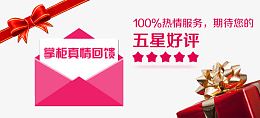 淘宝好评卡图片