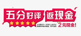 五星好评