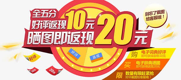 拼多多返现卡素材_拼多多返现卡图片元素-觅元素