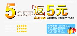 淘宝五星好评返现图