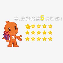 淘宝5分好评