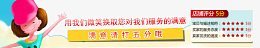 淘宝五分好评底部标志