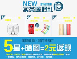 淘宝五星好评晒图返现