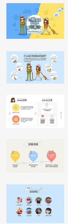 Webdesign网页设计