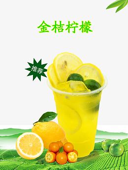 柠檬饮料