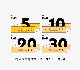 店铺详情页首页优惠卷