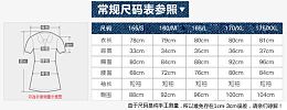 女装针织衫尺码表