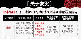 关于发货通用模版