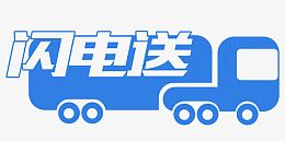 蓝色闪电送艺术字
