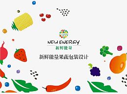 果蔬包装