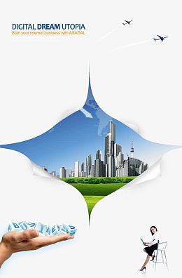 简约风格中间撕纸宣传网页