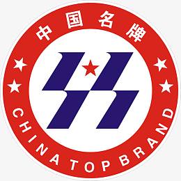 中国驰名商标