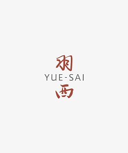 羽西logo