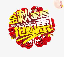 艺术字