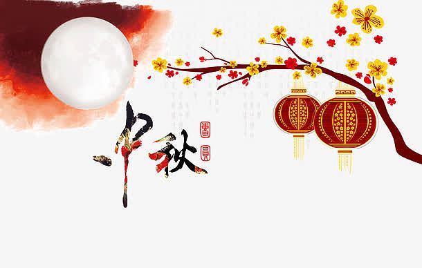 中国传统中秋节图案