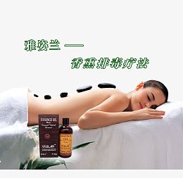 雅姿兰精油