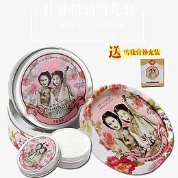 牡丹精油雪花膏