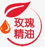 玫瑰精油